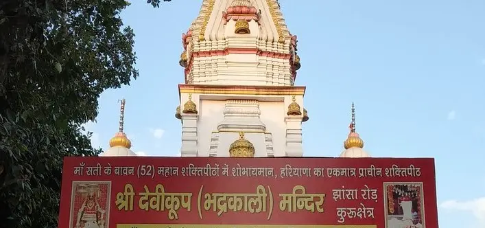 Bhadrakali2070720332